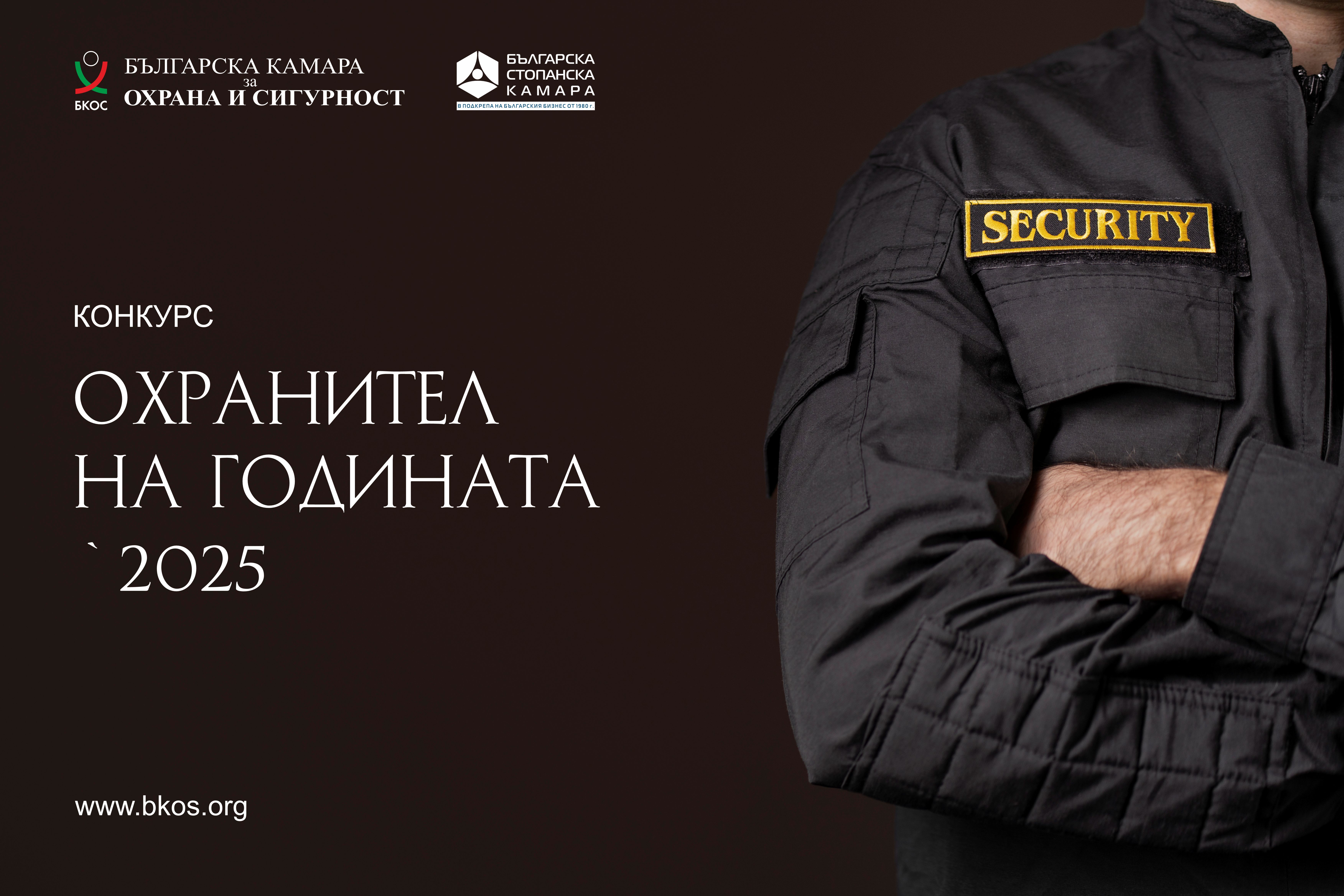 Церемония по награждаване на 